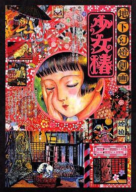 《我和我的家乡》单日票房300万，与前一日基本持平，升居日榜亚军。