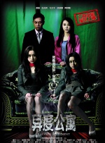 主演新剧《肯尼迪》聚焦著名政治家族 2 堪比时装周!